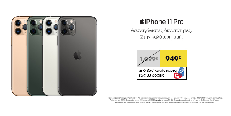 IPHONE 11 PRO