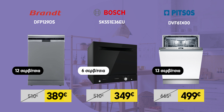 ΠΛΥΝΤΗΡΙΑ ΠΙΑΤΩΝ