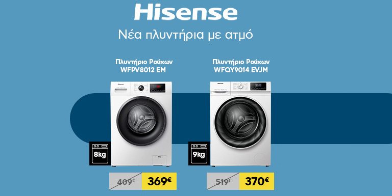 HISENSE ΠΛΥΝΤΗΡΙΑ