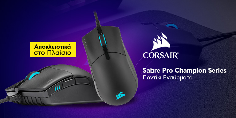 CORSAIR ΠΟΝΤΙΚΙ GAMING