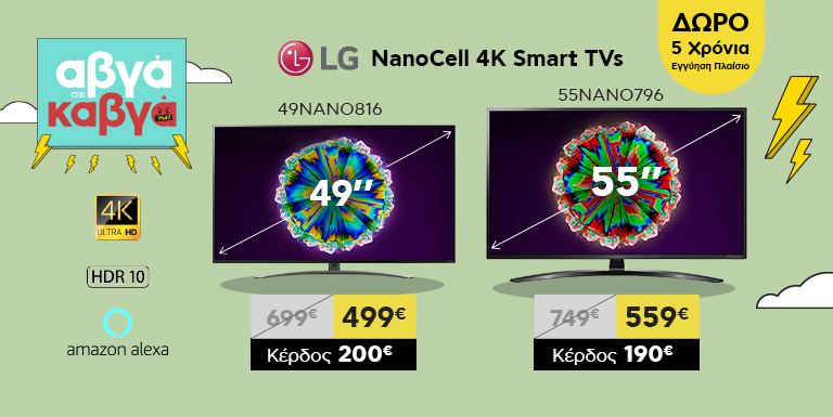 LG NANOCELL 4K SMART TVs