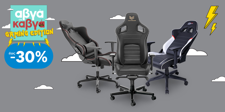 GAMING ΚΑΡΕΚΛΕΣ ΕΩΣ -30%