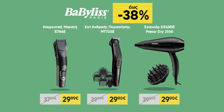 BABYLISS ΠΡΟΣΩΠΙΚΗ ΠΕΡΙΠΟΙΗΣΗ ΕΩΣ -38%