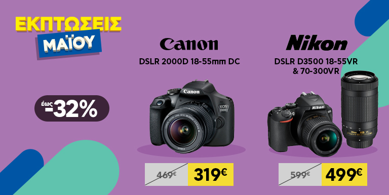 CAMERA SALES ΕΩΣ -32%