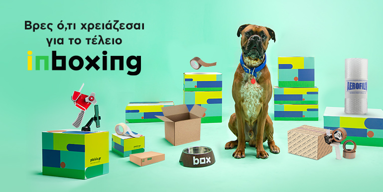 ΓΙΑΤΙ ΤΟ… INBOXING ΕΙΝΑΙ ΤΕΧΝΗ!