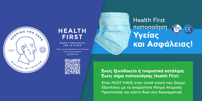 HEALTH FIRST