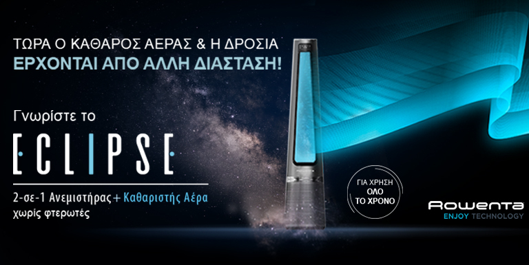 ROWENTA ECLIPSE