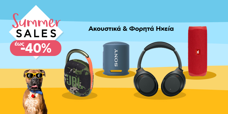 ΑΚΟΥΣΤΙΚΑ & ΦΟΡΗΤΑ ΗΧΕΙΑ SALES