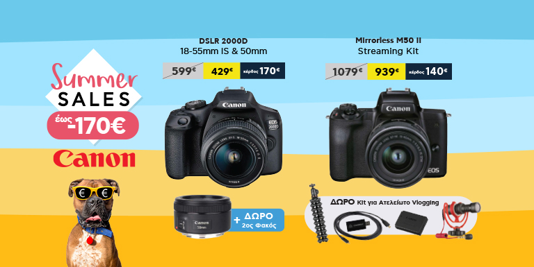 CANON ΜΗΧΑΝΕΣ ΜΕ ΔΩΡΑ