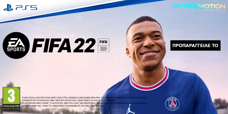 TO FIFA 22 ΕΙΝΑΙ ΓΕΓΟΝΟΣ