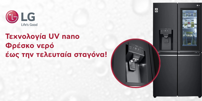 LG ΨΥΓΕΙΟΚΑΤΑΨΥΚΤΕΣ…