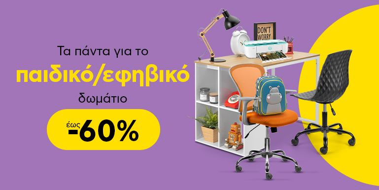 ΈΩΣ -60% ΓΙΑ ΝΑ ΑΝΑΝΕΩΘΕΙΣ