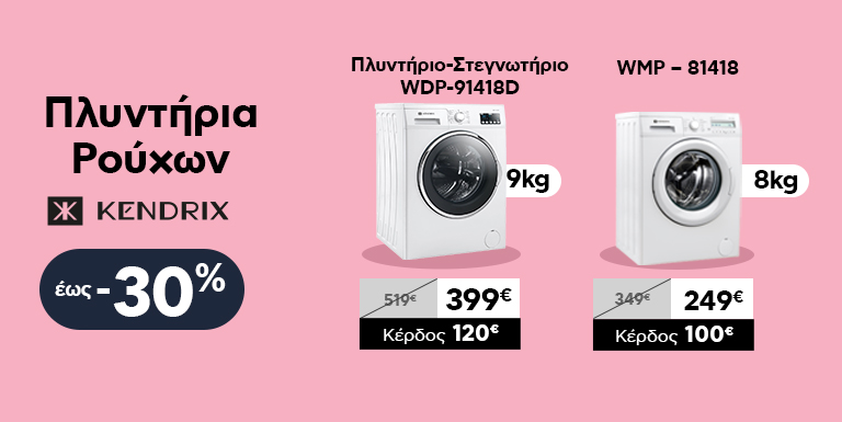 KENDRIX ΠΛΥΝΤΗΡΙΑ ΡΟΥΧΩΝ