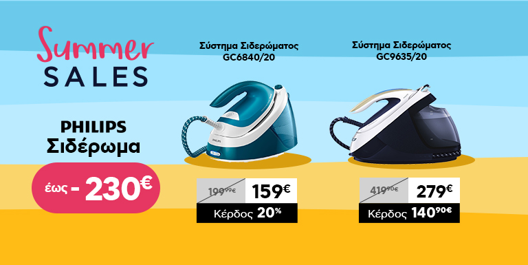 PHILIPS ΣΙΔΕΡΩΜΑ ΈΩΣ -230€
