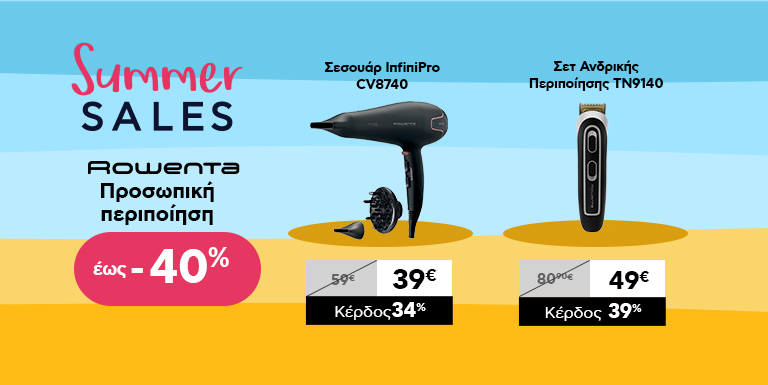 ΠΡΟΣΩΠΙΚΗ ΠΕΡΙΠΟΙΗΣΗ ΕΩΣ -40%