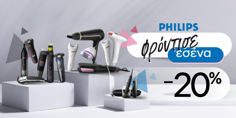 ΚΟΡΥΦΑΙΑ ΠΡΟΪΟΝΤΑ PHILIPS -20%