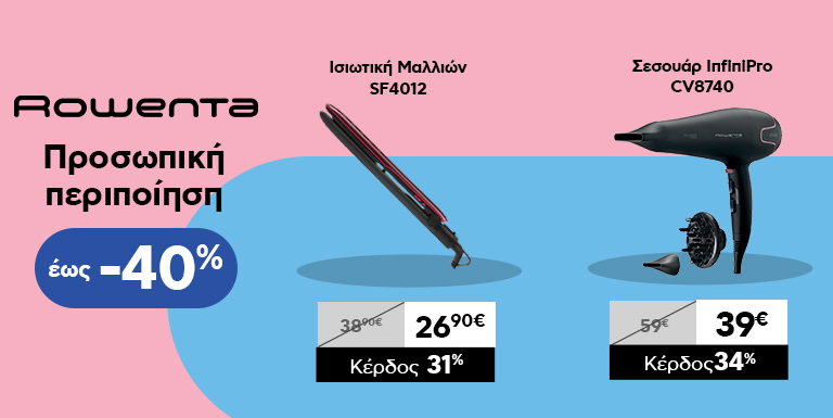 ΑΝΑΝΕΩΣΟΥ ΜΕ ROWENTA