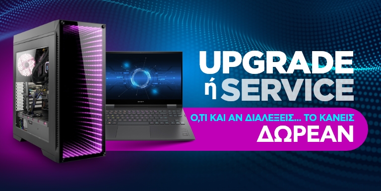 ΔΩΡΕΑΝ UPGRADE & SERVICE !