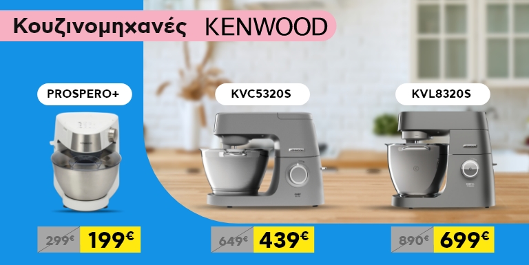 KENWOOD ΚΟΥΖΙΝΟΜΗΧΑΝΕΣ