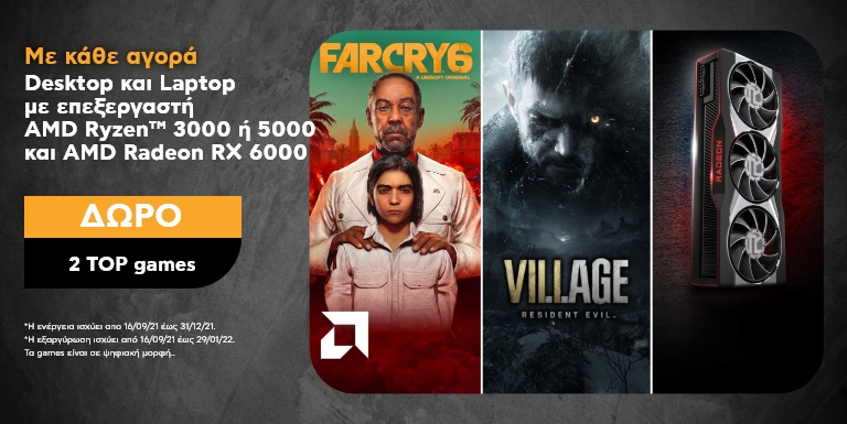 ΔΩΡΟ 2 TOP GAMES