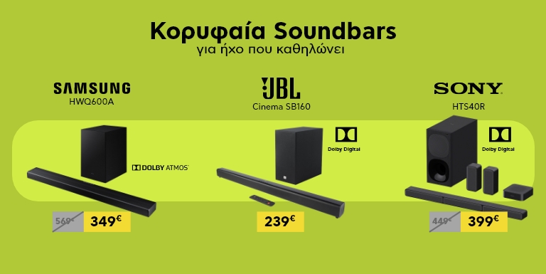 ΚΟΡΥΦΑΙΑ SOUNDBARS