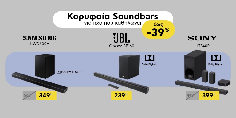 ΚΟΡΥΦΑΙΑ SOUNDBARS