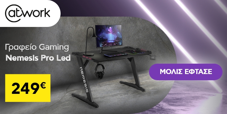 ΓΡΑΦΕΙΟ NEMESIS PRO LED