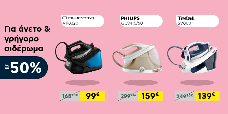 ΤΑ ΠΑΝΤΑ ΓΙΑ ΤΟ ΣΙΔΕΡΩΜΑ