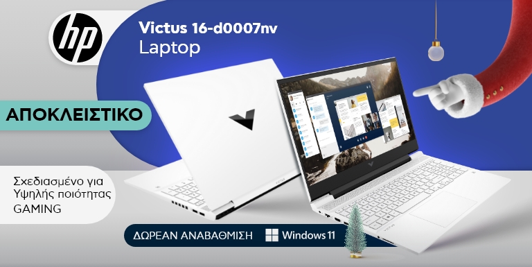 NEW HP LAPTOP IN…TOWN!
