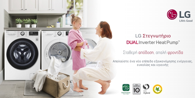 LG ΣΤΕΓΝΩΤΗΡΙΟ