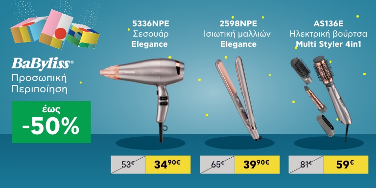 ΓΙΑ ΤΗΝ ΟΜΟΡΦΙΑ ΣΟΥ