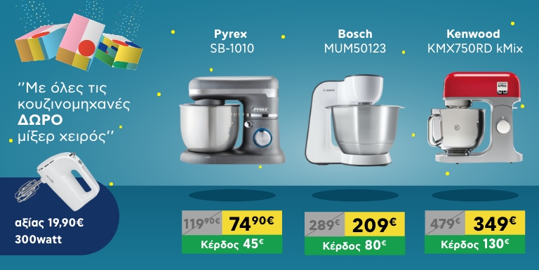 ΚΟΥΖΙΝΟΜΗΧΑΝΕΣ