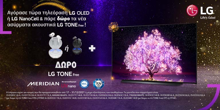 LG ΤΗΛΕΟΡΑΣΕΙΣ