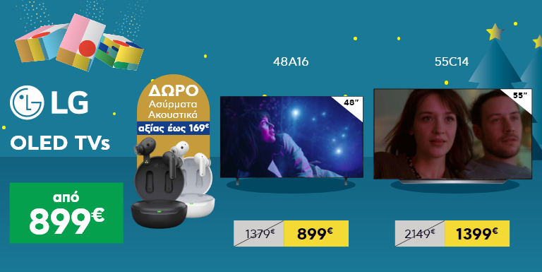 ΚΑΙ TV ΚΑΙ ΔΩΡΟ