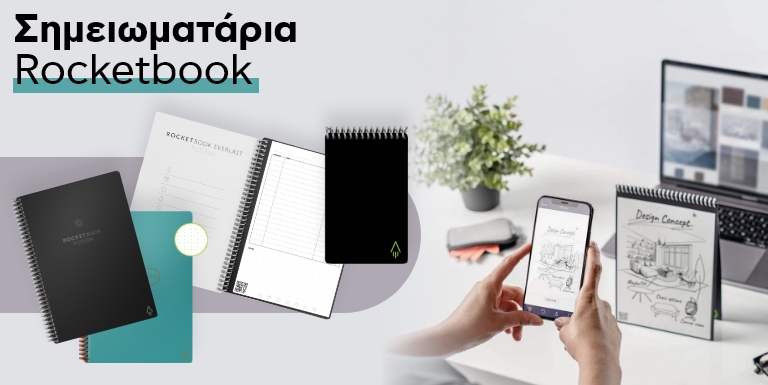 ROCKETBOOK