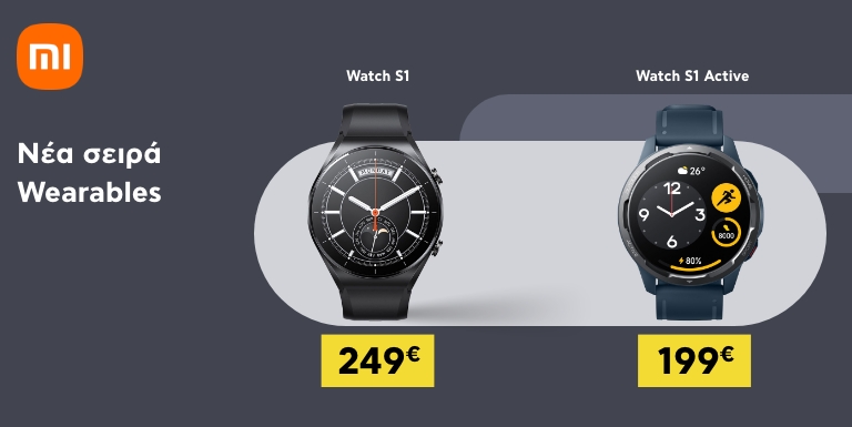 NEA ΣΕΙΡΑ WEARABLES