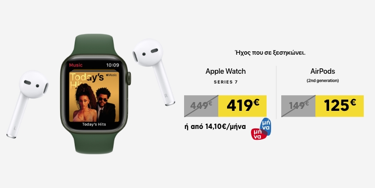 ONE LOVE. APPLE LOVE.