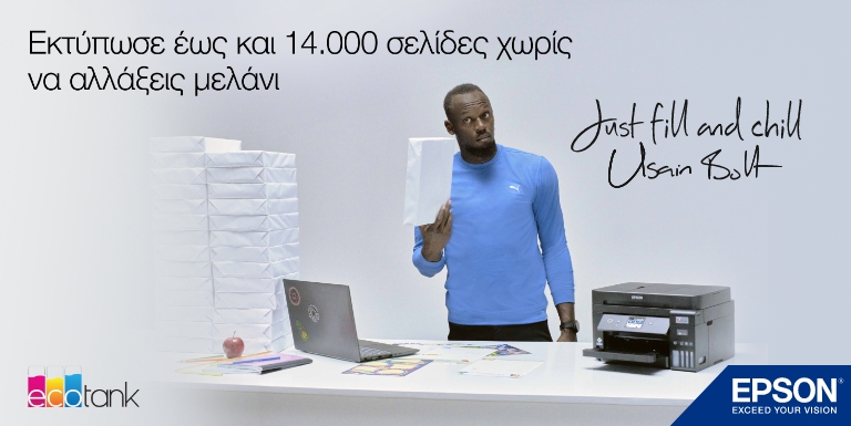 ΕΚΤΥΠΩΣΗ ΧΩΡΙΣ ΟΡΙΑ