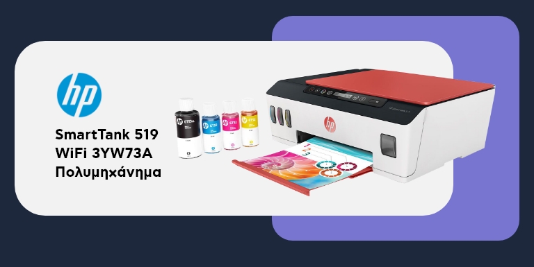 HP ΠΟΛΥΜΗΧΑΝΗΜΑΤΑ