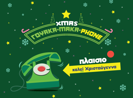 Xmas-Phone