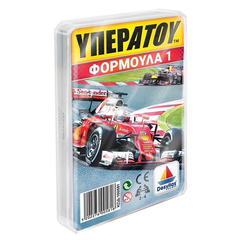 Desyllas Games Yperatoy Formoyla 1 Plaisio