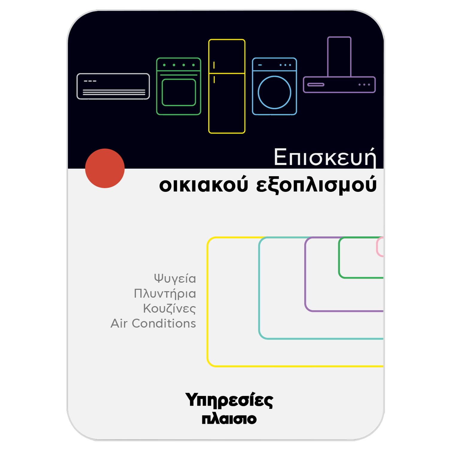 ραντεβού λεξικό τοποθεσίας καλό κορίτσι και κακό αγόρι dating