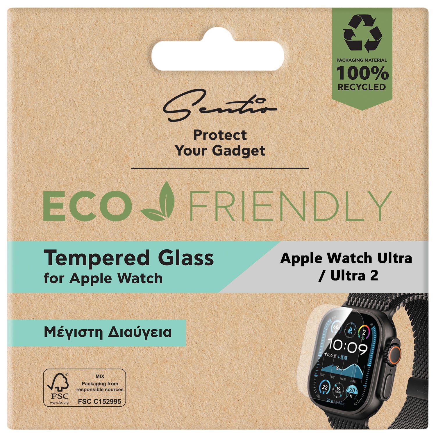 Sentio Γυαλί Tempered 2D για Apple Watch Ultra / Ultra 2